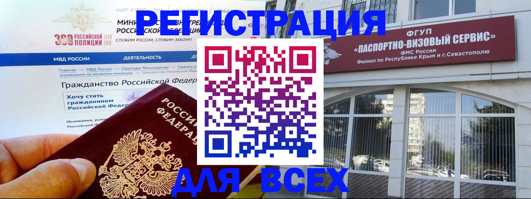 временная регистрация надежно в Гудермесе